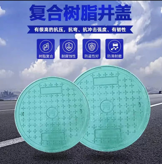 广元树脂复合圆井展示
